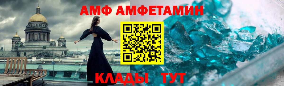 Саратов  Amphetamine Розовый  Amphetamine  Вход с VPN 