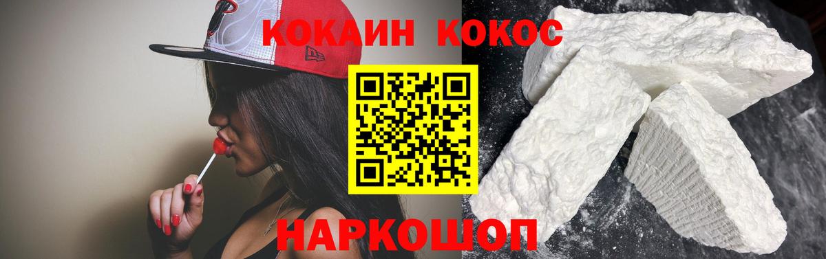 КОКАИН Колумбийский Саратов