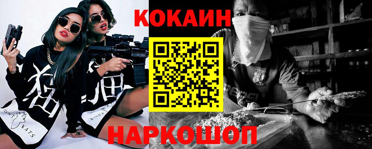 Cocaine  COCAIN Перу  Вход с VPN  КОКАИН Fish Scale  где можно купить наркотик  Саратов 