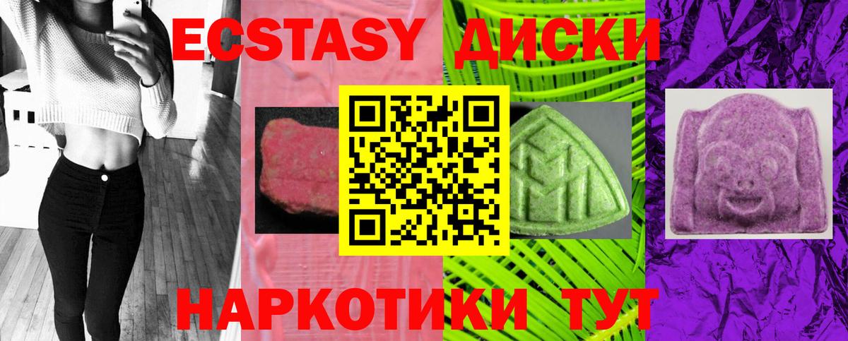 Экстази 280 MDMA  Ecstasy  Саратов  Ecstasy таблы  Вход с VPN 