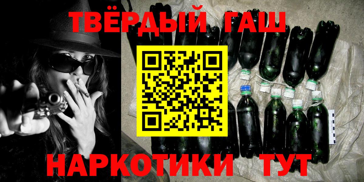 Саратов  Гашиш индика сатива  ГАШИШ  ГАШ Premium  Вход с VPN 