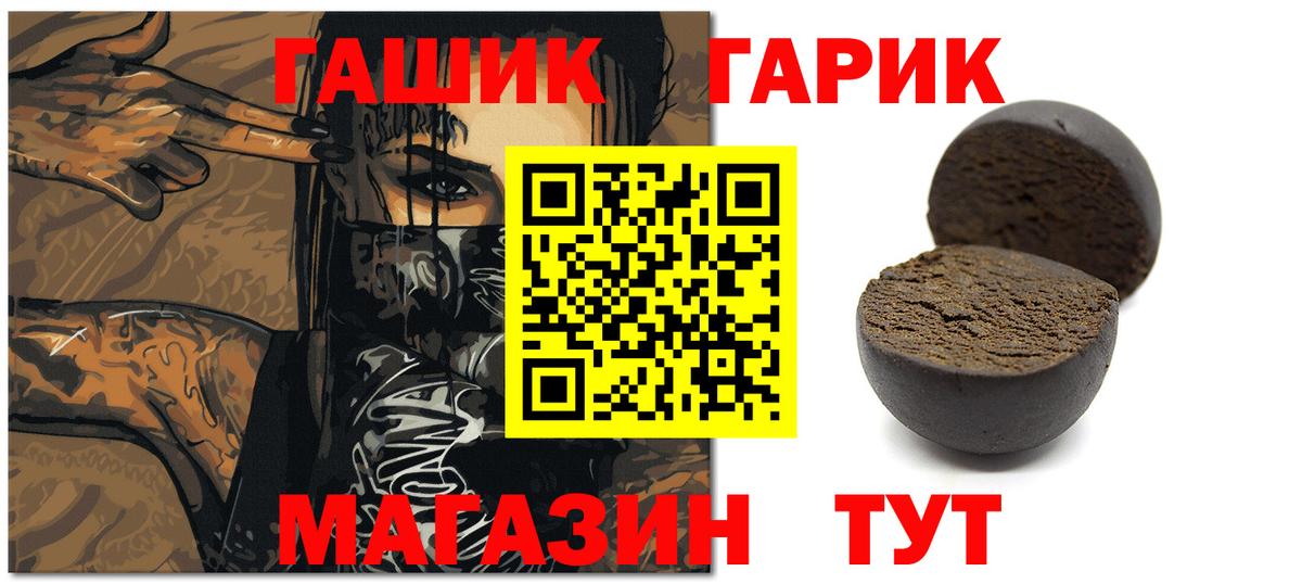 Гашиш ice o lator Саратов
