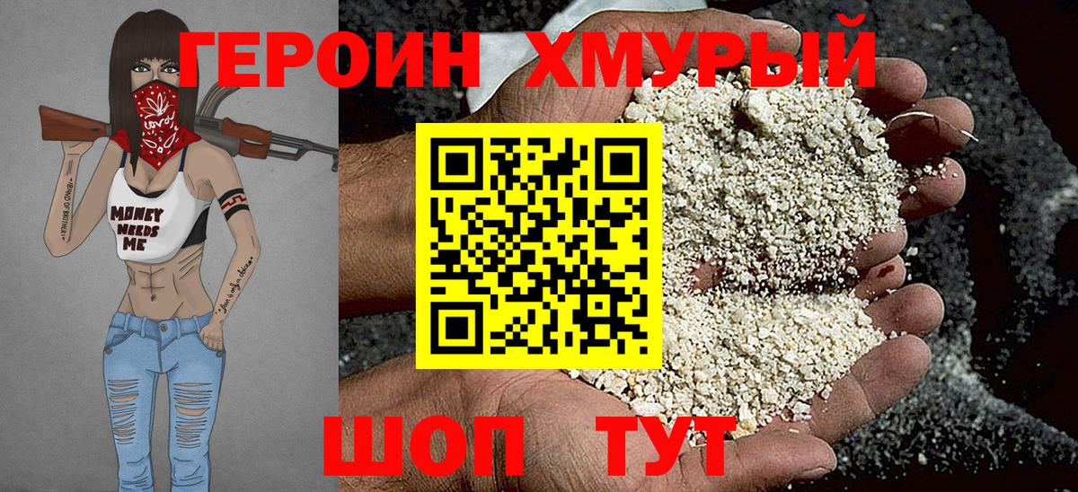 Героин Афган  Вход с VPN  Саратов 