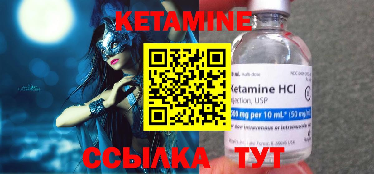 КЕТАМИН ketamine  Вход с VPN  КЕТАМИН VHQ  Саратов 