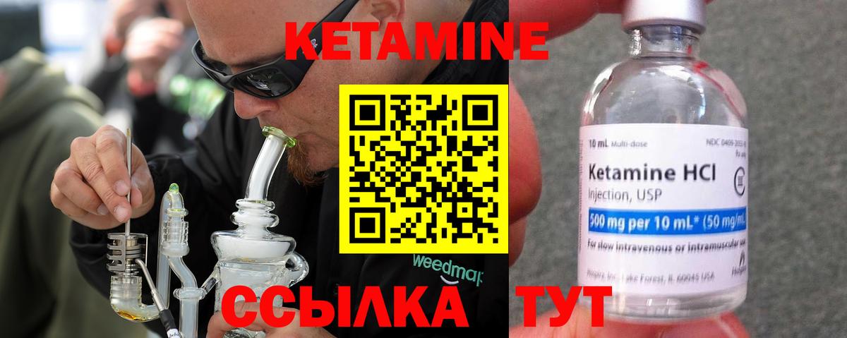 Кетамин VHQ Саратов