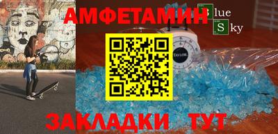 метамфетамин Гуково