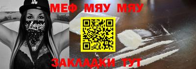 метамфетамин Гуково