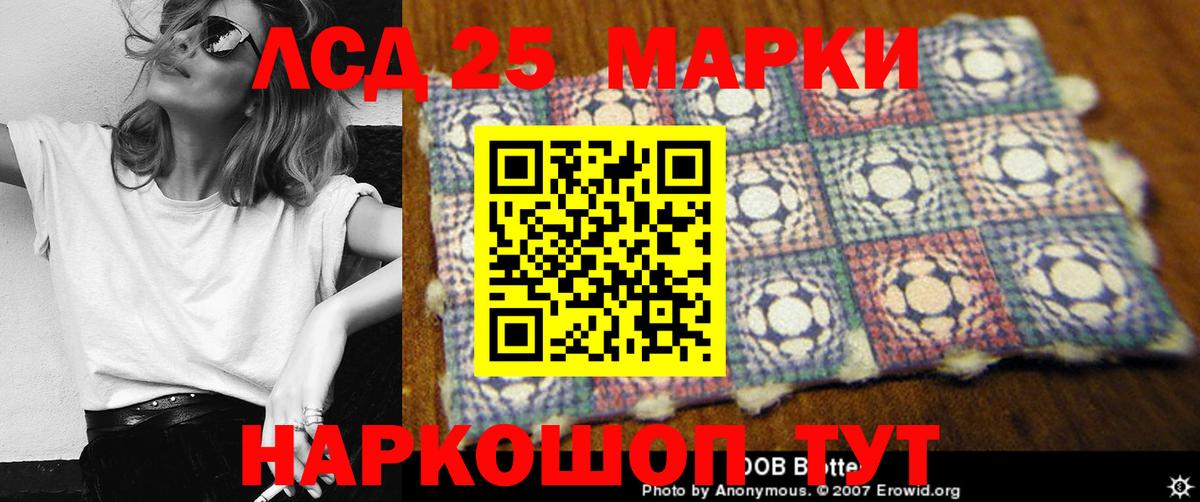 Саратов  ЛСД экстази кислота  Лсд 25 экстази кислота  Вход с VPN 