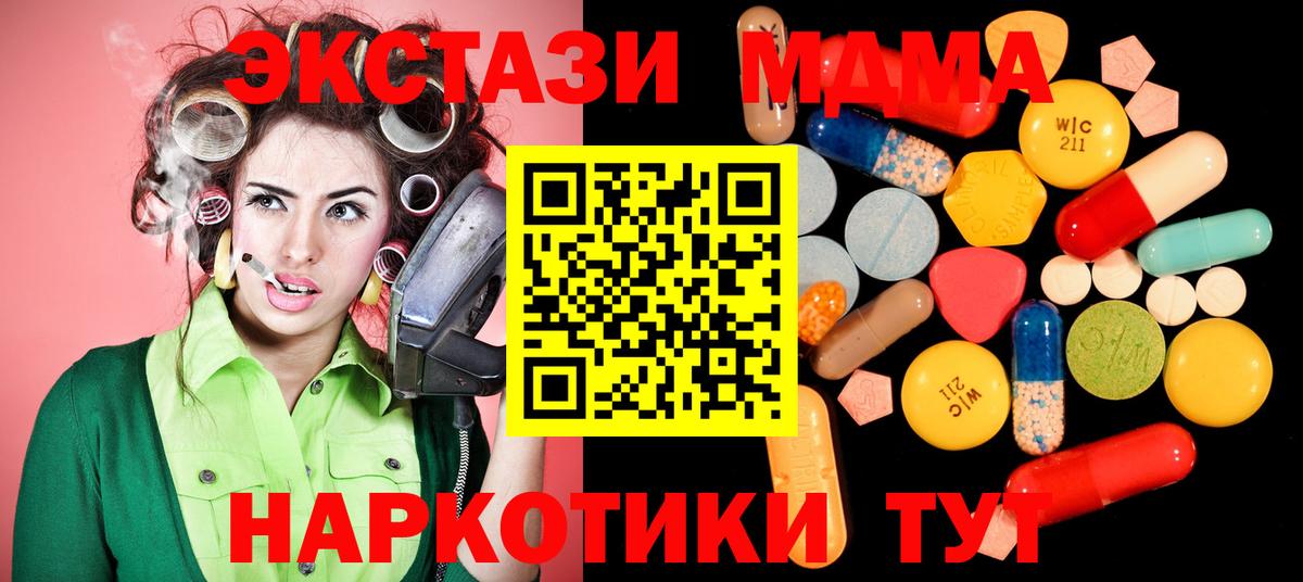 Саратов  MDMA молли  Вход с VPN 