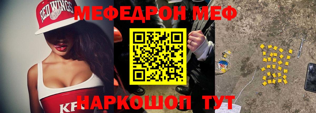 Саратов  МЯУ-МЯУ мяу мяу  МЕФ  ссылка на мегу сайт  Вход с VPN 