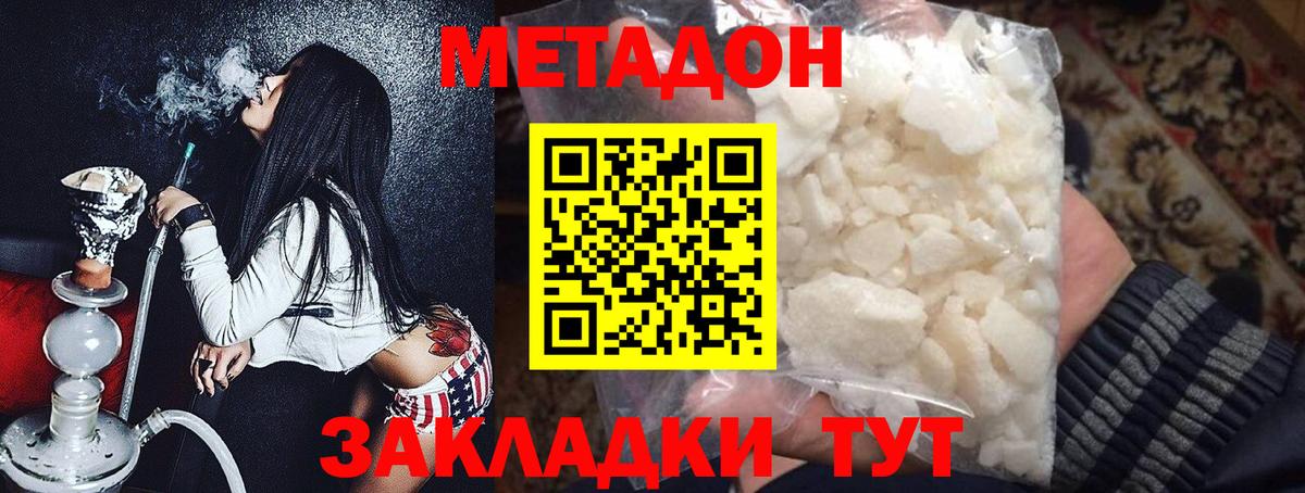 Саратов  МЕТАДОН methadone  ОМГ ОМГ как зайти  Вход с VPN 