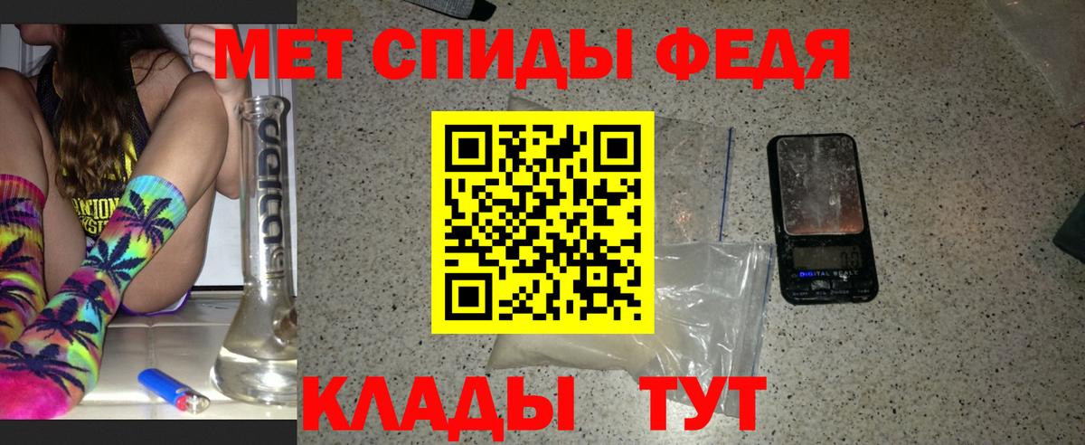 Первитин мет Саратов