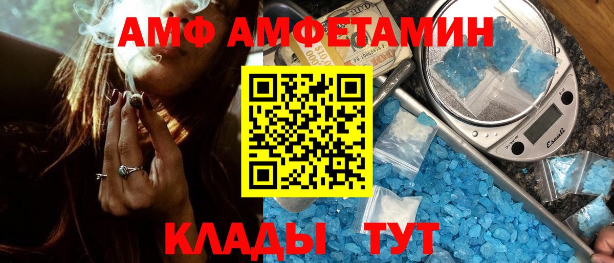 Метамфетамин винт  Вход с VPN  Саратов  МЕТАМФЕТАМИН  Метамфетамин винт 