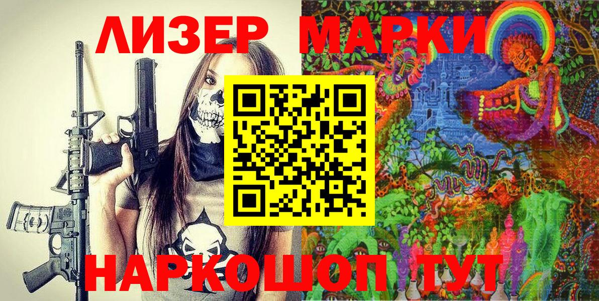 где купить наркоту  Вход с VPN  Саратов  Марки N-bome 1500мкг 