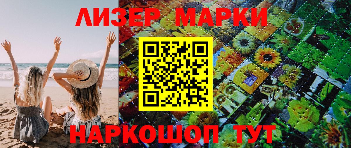 Марки N-bome 1,5мг Саратов