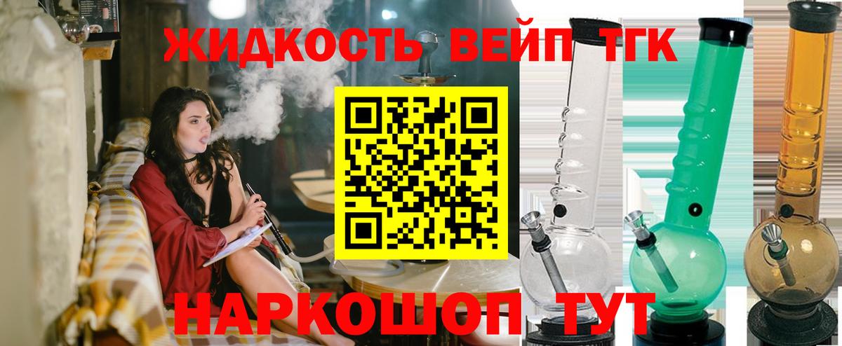 Дистиллят ТГК THC oil Саратов