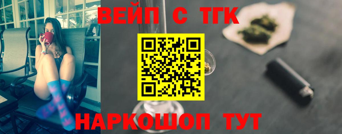 Саратов  ТГК Wax  Вход с VPN  Дистиллят ТГК Wax 