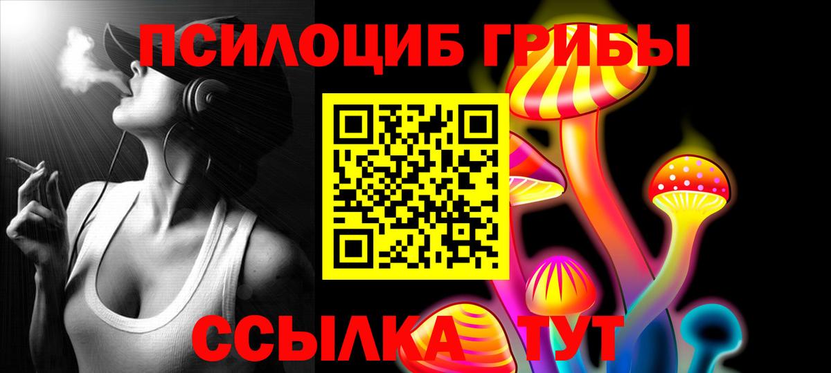 Галлюциногенные грибы ЛСД  Вход с VPN  Саратов 